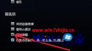 WIN10系统电脑lol怎么防止弹窗掉线?