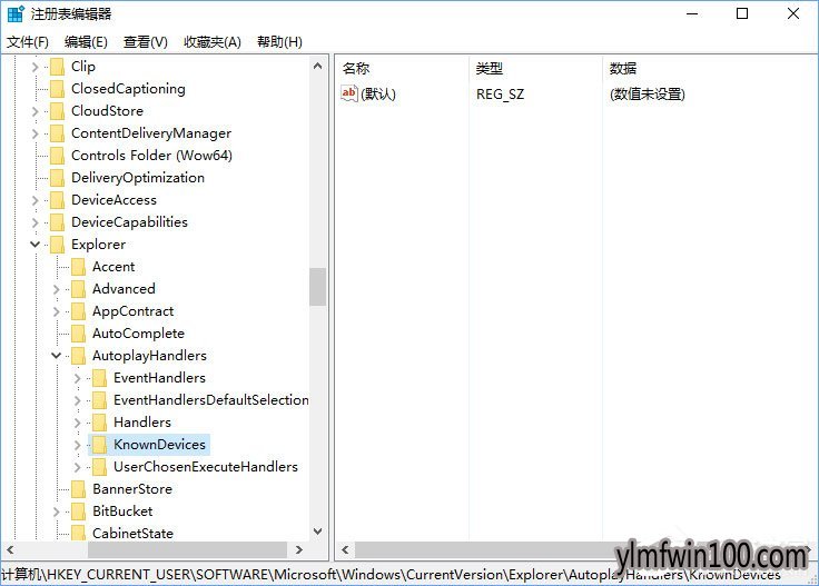 电脑自动播放列表的多余设备怎么删除的方法