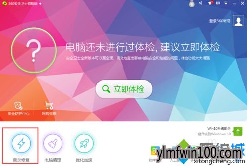 win7系统正常的文件被360安全卫士错当成木马病毒如何恢复?