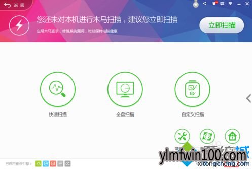 win7系统正常的文件被360安全卫士错当成木马病毒如何恢复?