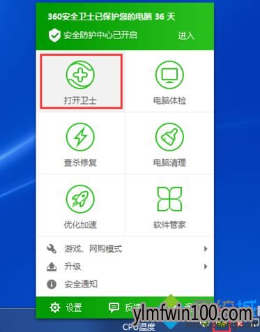 win7系统正常的文件被360安全卫士错当成木马病毒如何恢复?