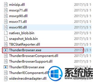win8ϵͳ����Ѹ�׵����������������ʾ��ô�رգ�
