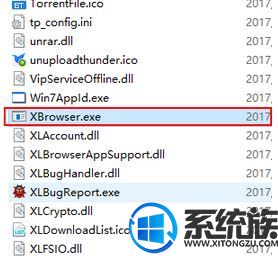 win8ϵͳ����Ѹ�׵����������������ʾ��ô�رգ�