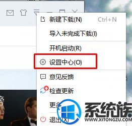 win8ϵͳ����Ѹ�׵����������������ʾ��ô�رգ�