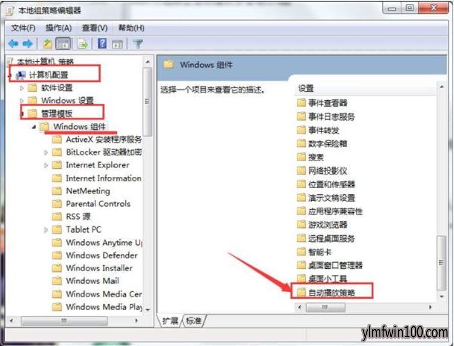 u盘自动播放怎么办?如何禁止u盘自动播放的方法