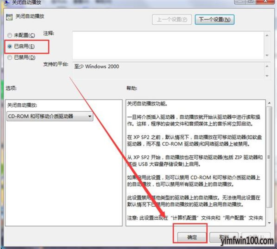 u盘自动播放怎么办?如何禁止u盘自动播放的方法