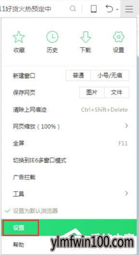Win7系统电脑浏览网页总是弹出“进入阅读纯净模式”如何取消?