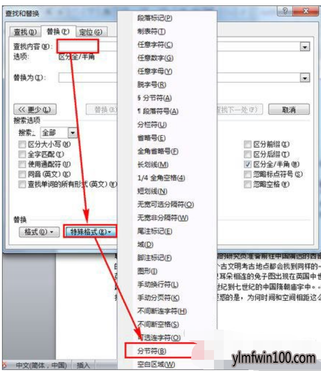 WIN7�콢��ϵͳwordҳ�벻��������ν����