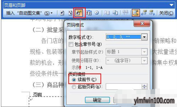 WIN7�콢��ϵͳwordҳ�벻��������ν����