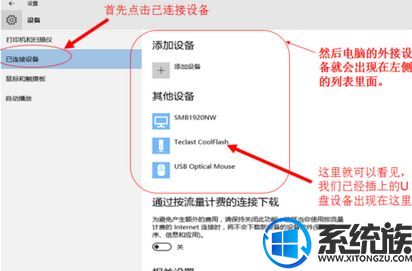 电脑检测不到u盘怎么办?win10系统u盘检测不到如何解决的方法