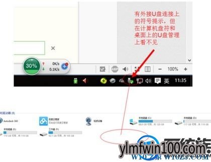 电脑检测不到u盘怎么办?win10系统u盘检测不到如何解决的方法