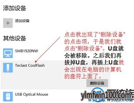 电脑检测不到u盘怎么办?win10系统u盘检测不到如何解决的方法