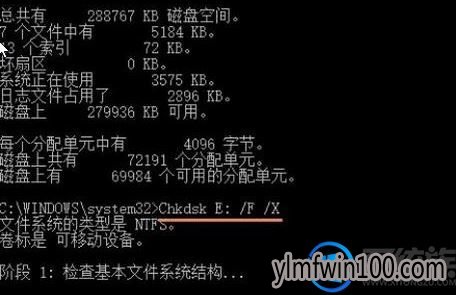 复制文件错误提示代码:0x80070032怎么解决?