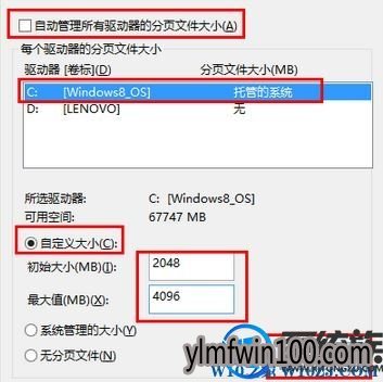 WIN8系统电脑提示关闭程序以防止信息丢失弹窗怎么解决?