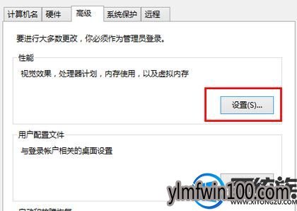 WIN8系统电脑提示关闭程序以防止信息丢失弹窗怎么解决?