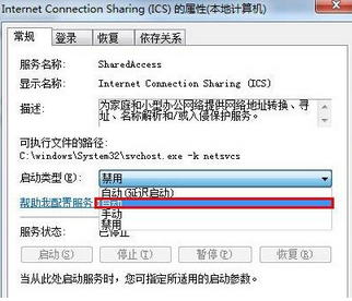 提示1061错误怎么办?电脑出现1061错误如何解决的教程
