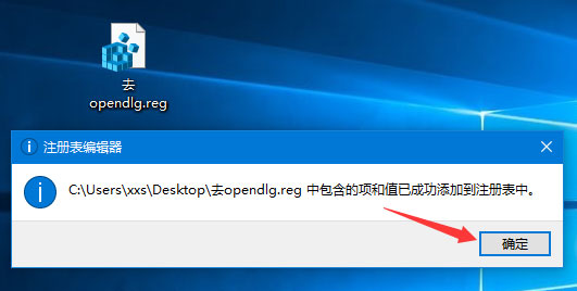 Win10ϵͳ�����Ҽ��˵��еġ�opendlg��ѡ����ôɾ����