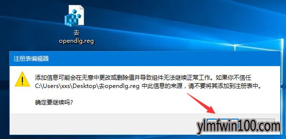 Win10ϵͳ�����Ҽ��˵��еġ�opendlg��ѡ����ôɾ����