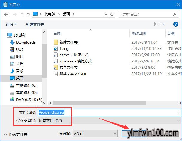 Win10ϵͳ�����Ҽ��˵��еġ�opendlg��ѡ����ôɾ����