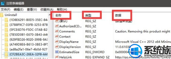 win10系统电脑理注册表如何清理?
