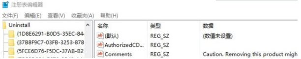win10系统电脑理注册表如何清理?