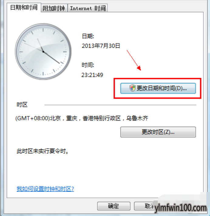 电脑时间不对怎么办?电脑时间不准如何解决的方法