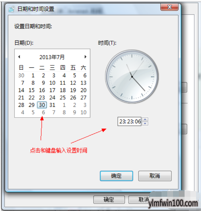 电脑时间不对怎么办?电脑时间不准如何解决的方法