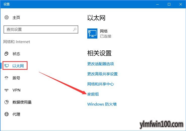 Win10访问局域网共享提示错0x80070035如何解决?