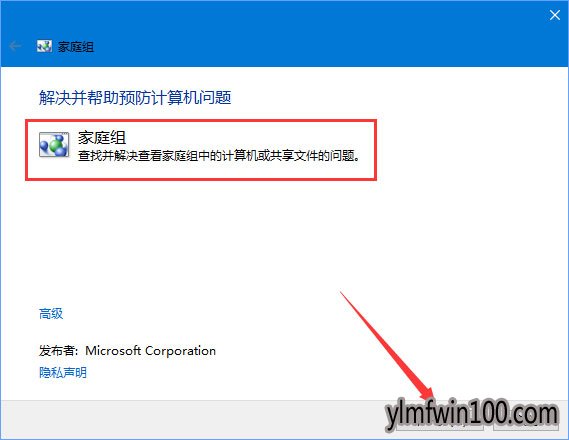 Win10访问局域网共享提示错0x80070035如何解决?