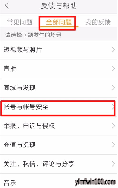 如何注销快手账号|快手账号怎么注销?