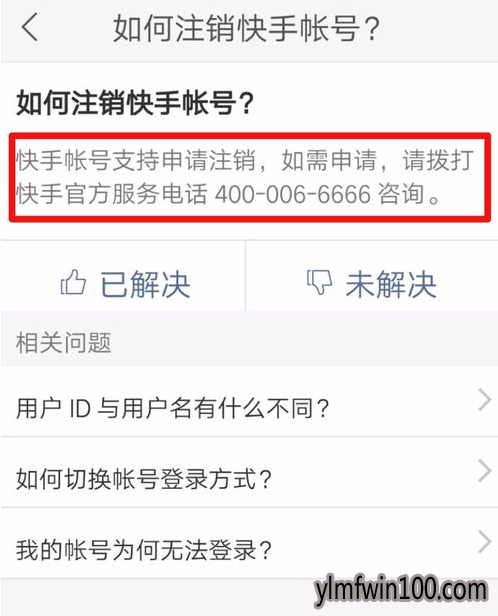 如何注销快手账号|快手账号怎么注销?