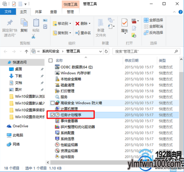 win10系统电脑自动拨号连接如何设置的方法
