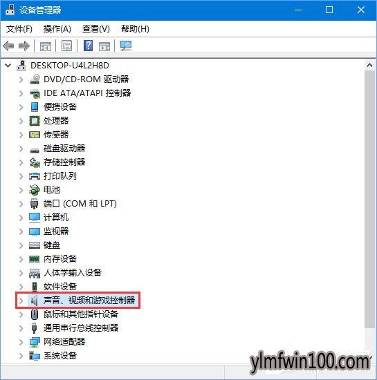 Win10系统电脑声卡型号如何查看?