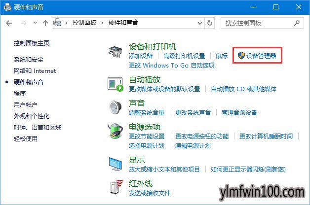 Win10系统电脑声卡型号如何查看?