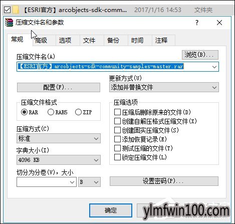 WIN10系统文件名太长无法删除如何解决?