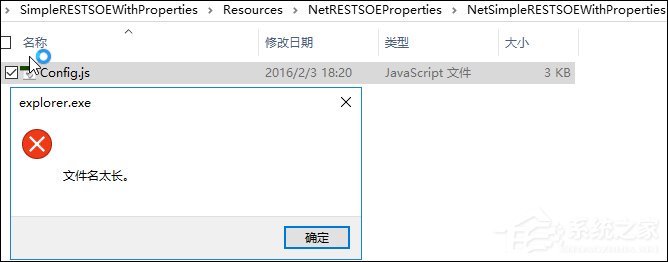 WIN10系统文件名太长无法删除如何解决?