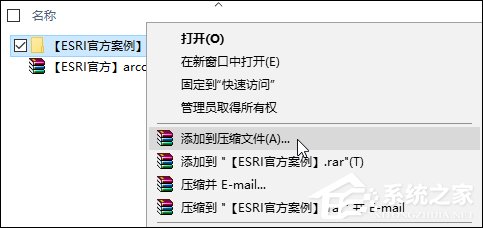 WIN10系统文件名太长无法删除如何解决?