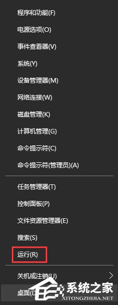 WIN10系统电脑怎么使用命令来追踪路由器的信息的方法