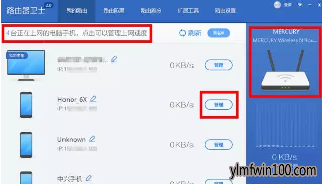 网速怎么限制?如何限制网速的方法