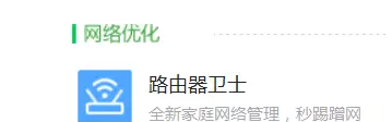 网速怎么限制?如何限制网速的方法