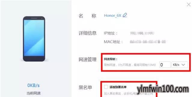 网速怎么限制?如何限制网速的方法