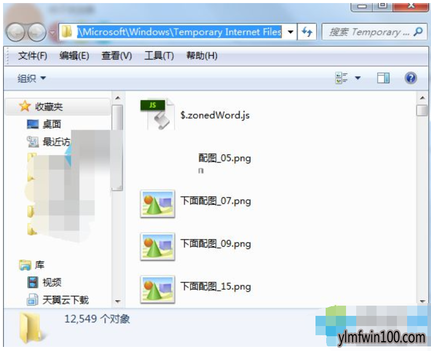 临时文件夹在什么位置?win7系统电脑怎么查找临时文件夹的教程