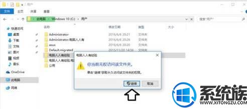 电脑桌面自动不停刷新怎么办?