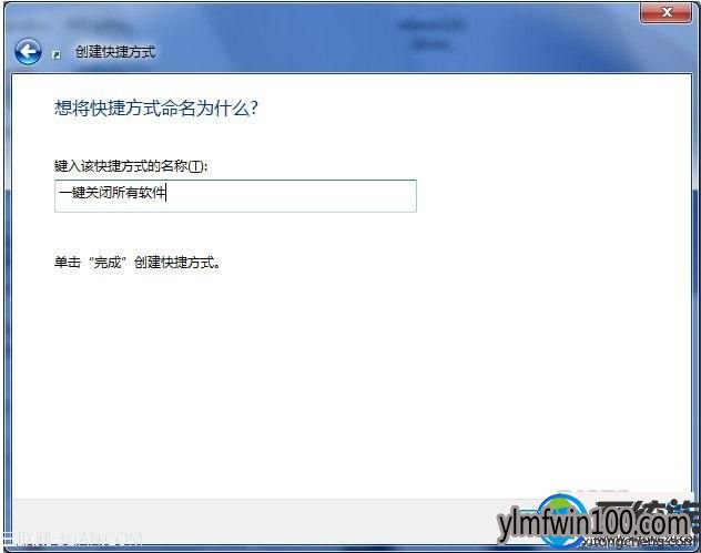 win10系统如何一键快速关闭所有程序的方法