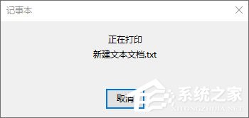 WIN7系统电脑怎么将txt文本文档转换成pdf格式?