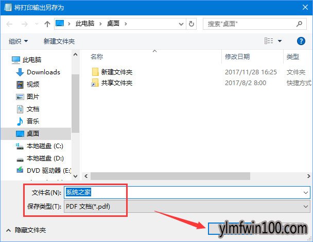 WIN7系统电脑怎么将txt文本文档转换成pdf格式?