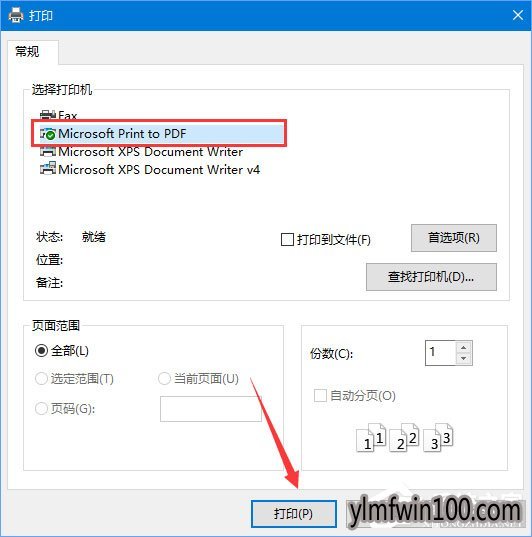 WIN7系统电脑怎么将txt文本文档转换成pdf格式?