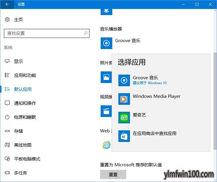 WIN10系统电脑打开文件提示“你要如何打开这个文件”如何解决?