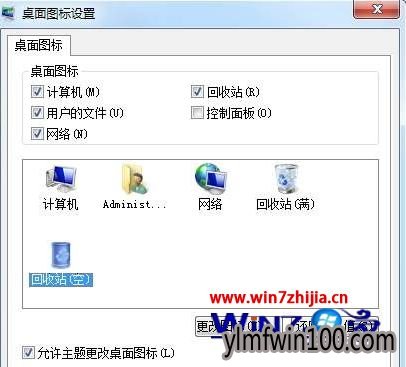 WIN10ϵͳ��������ͼ����λָ���Ĭ��ԭ����ͼ�ꣿ