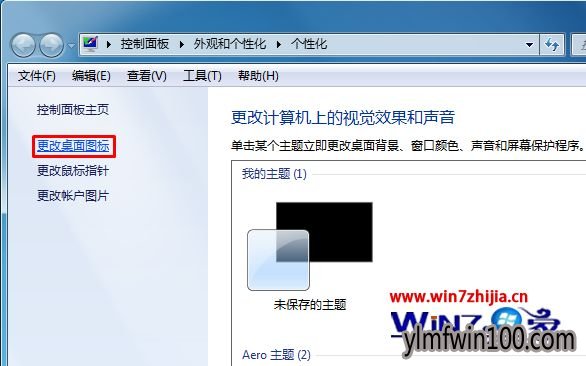WIN10ϵͳ��������ͼ����λָ���Ĭ��ԭ����ͼ�ꣿ